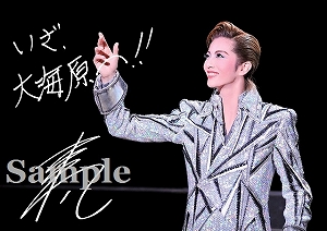 壮 一帆 A4サイン＆メッセージ入り舞台写真／雪組中日劇場公演『若き日の唄は忘れじ』『Shining Rhythm!』