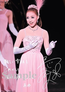 愛加 あゆ A4サイン＆メッセージ入り舞台写真／雪組中日劇場公演『若き日の唄は忘れじ』『Shining Rhythm!』