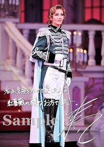壮 一帆 A4サイン＆メッセージ入り舞台写真／雪組大劇場公演『ベルサイユのばら』―フェルゼン編―