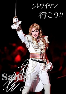 早霧 せいな A4サイン＆メッセージ入り舞台写真／雪組大劇場公演『ベルサイユのばら』―フェルゼン編―