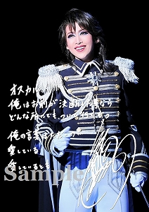 龍 真咲 A4サイン＆メッセージ入り舞台写真／雪組大劇場公演『ベルサイユのばら』―フェルゼン編―