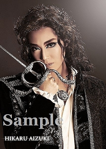 愛月ひかる ２Lスチール／宙組宝塚バウホール公演『SANCTUARY（サンクチュアリ）』