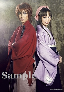 早霧 咲妃 スチール写真／雪組『るろうに剣心』