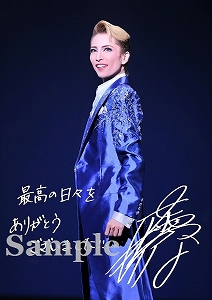 早霧せいな 退団A4舞台写真