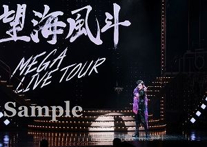 望海風斗 舞台写真／雪組特別公演『NOW! ZOOM ME!!』