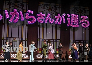柚香　他 舞台写真／花組東京公演『はいからさんが通る』