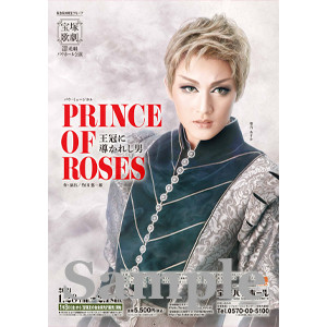 コレクションカード／花組『PRINCE OF ROSES―王冠に導かれし男―』