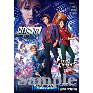 コレクションカード／雪組『CITY HUNTER』『Fire Fever!』