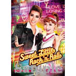 コレクションカード／雪組『Sweet Little Rock 'n' Roll』