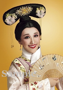 希良々うみ スチール写真／雪組公演『蒼穹の昴』