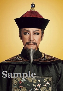 夏美よう スチール写真／雪組公演『蒼穹の昴』