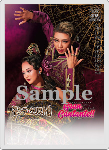 グッズ/公演グッズ/2022年公演/『モンテ・クリスト伯』『Gran