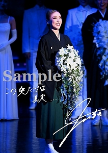 潤花 退団A4舞台写真