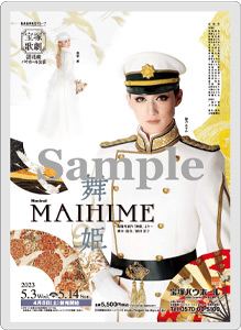 コレクションカード／花組『舞姫』