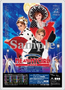 博多座公演プログラム『ME AND MY GIRL』＜星組＞: 公演プログラム 