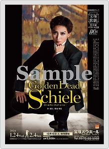 夢奈瑠音 スチール写真／月組宝塚バウホール公演『Golden Dead Schiele 