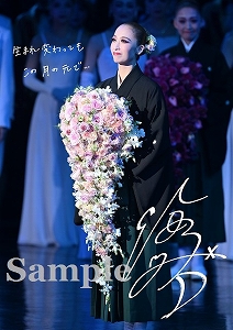 海乃美月 退団A4舞台写真