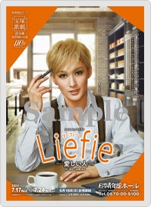 コレクションカード／花組『Liefie―愛しい人―』: グッズ - 宝塚クリエイティブアーツ公式ショッピングサイト｜キャトルレーヴオンライン