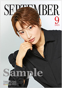 「2025年宝塚卓上カレンダー」2Lブロマイド／一之瀬航季