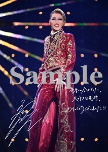 商品検索礼真琴 - 宝塚クリエイティブアーツ公式ショッピング