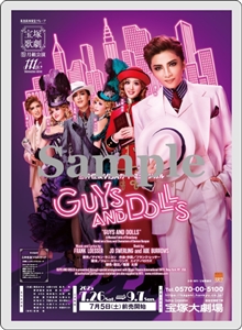 ラフ・ガイド・トゥ・ケルティック・ウィメン(ボーナスCD付き) コレクションカード／月組『GUYS AND DOLLS』: グッズ - 宝塚