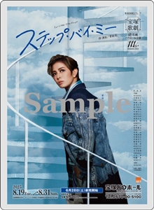 〈m*strawberry商品〉宝塚　歌劇　2024年　2023年 2023年に開催されたGANMI×宝塚歌劇OG DANCE LIVE『2STEP