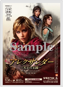 グッズ/公演グッズ - 宝塚クリエイティブアーツ公式ショッピング