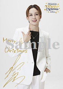 『TAKARAZUKA FANtastic Christmas in UMEDA』 ぷくっとサインブロマイド／聖乃あすか