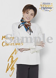 『TAKARAZUKA FANtastic Christmas in UMEDA』 ぷくっとサインブロマイド／鳳月杏