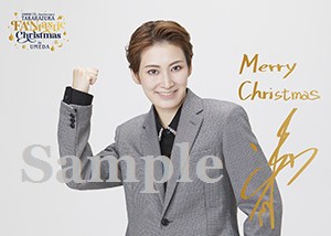 『TAKARAZUKA FANtastic Christmas in UMEDA』 ぷくっとサインブロマイド／瀬央ゆりあ