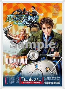 コレクションカード／星組『恋する天動説』『DYNAMIC NOVA』