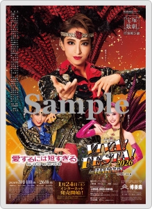 コレクションカード/宙組『愛するには短すぎる』『VIVA! FESTA! 2026 in HAKATA』