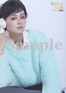「RISING STAR GUIDE 2026」2Lブロマイド／七城雅