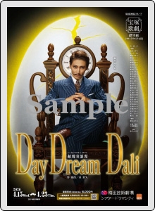 コレクションカード／雪組『DayDream Dali』