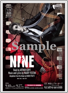 コレクションカード/月組『NINE』