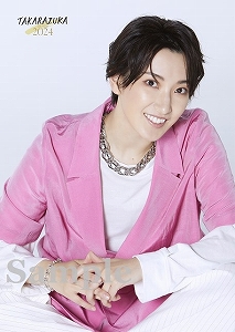 「2024年宝塚卓上カレンダー」2Lブロマイド／帆純まひろ