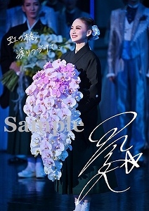 星風まどか 退団A4舞台写真