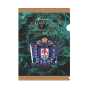 クリアファイル(A4)／『エリザベートTAKARAZUKA30周年 スペシャル・ガラ・コンサート』