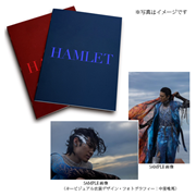 市川染五郎写真集『HAMLET』(2冊組)／『ハムレット』