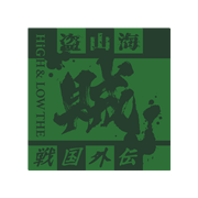 ハンカチタオル（緑）／『HiGH & LOW THE 戦国 外伝』