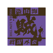 ハンカチタオル（紫）／『HiGH & LOW THE 戦国 外伝』