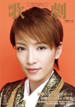 歌劇1月号（2015年）