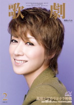 歌劇2月号（2015年）