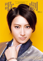 歌劇3月号（2016年）