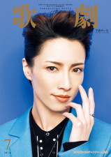 歌劇7月号（2016年）