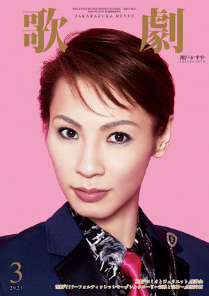 宝塚　歌劇 2019年10月〜2021年3月・5月 計19冊 ブック/歌劇/2021年発売 - 宝塚クリエイティブアーツ公式