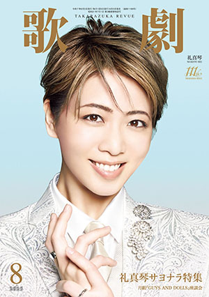 礼真琴 tea party DVD 商品検索礼真琴 - 宝塚クリエイティブアーツ公式ショッピング
