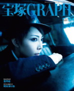 ブック/宝塚GRAPH/2012年発売 - 宝塚クリエイティブアーツ公式 