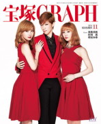 宝塚GRAPH グラフ 2015 5月号無し 宝塚GRAPH 2024年11月号 (発売日2024年10月19日) | 雑誌/定期
