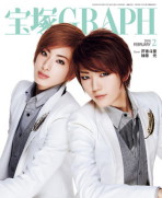 宝塚GRAPH2月号（2016年）